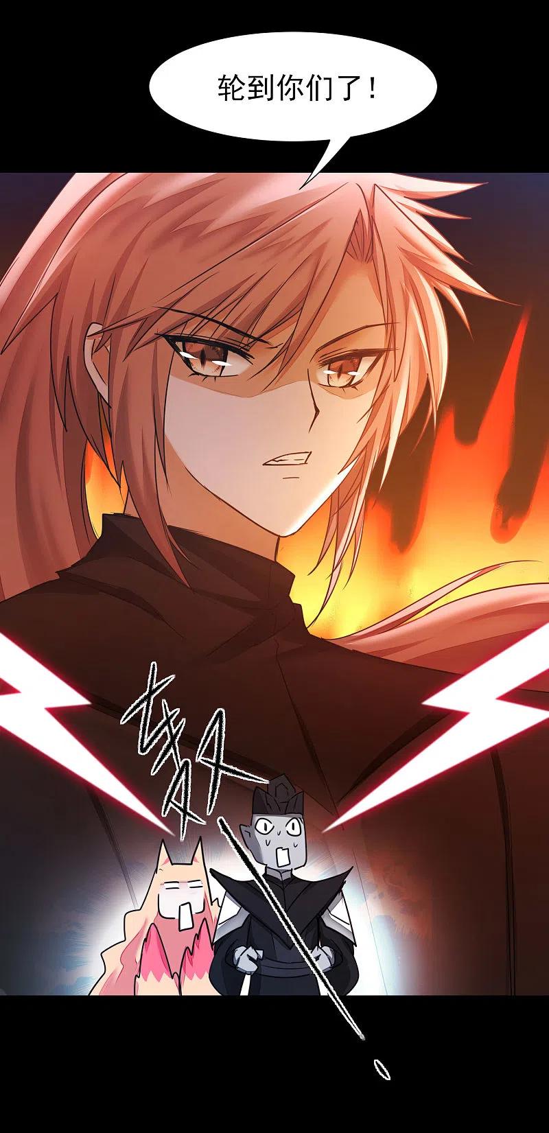 逆转仙途 第172话 被看穿了 第16页