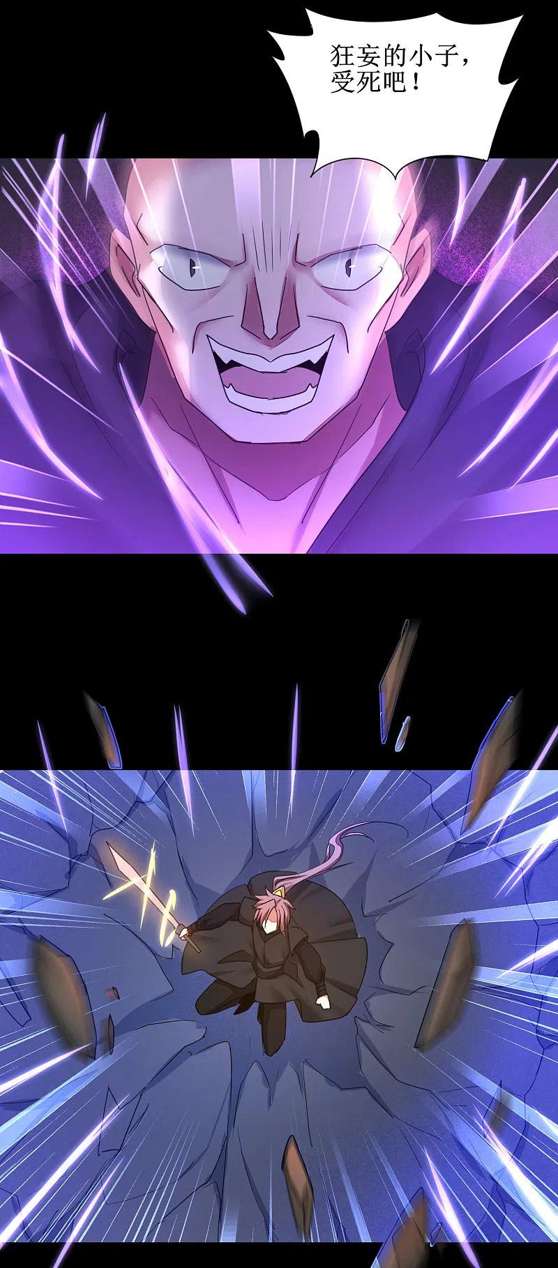 逆转仙途 第172话 被看穿了 第10页