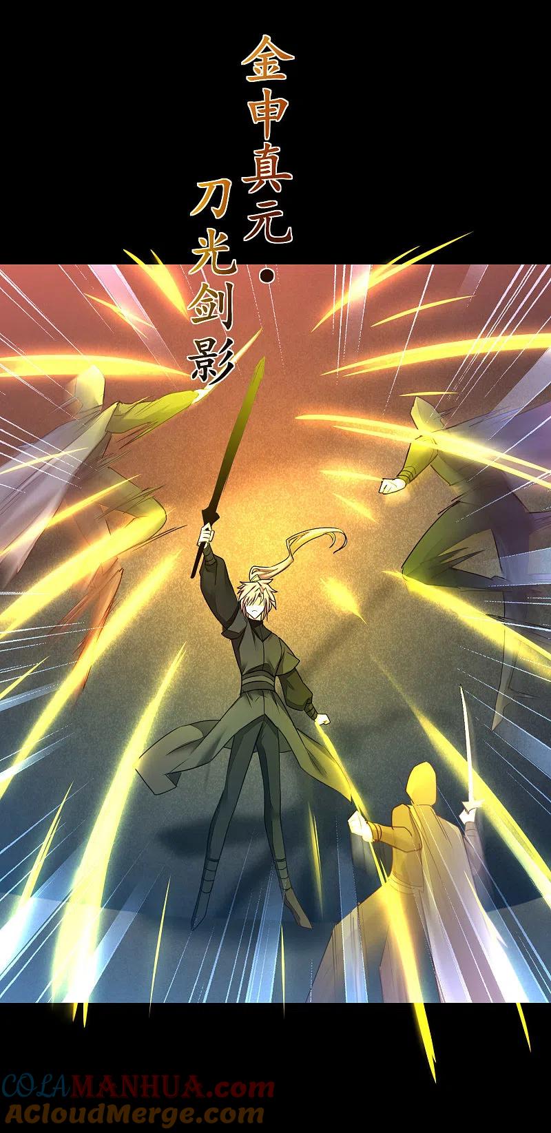 逆转仙途 第172话 被看穿了 第7页
