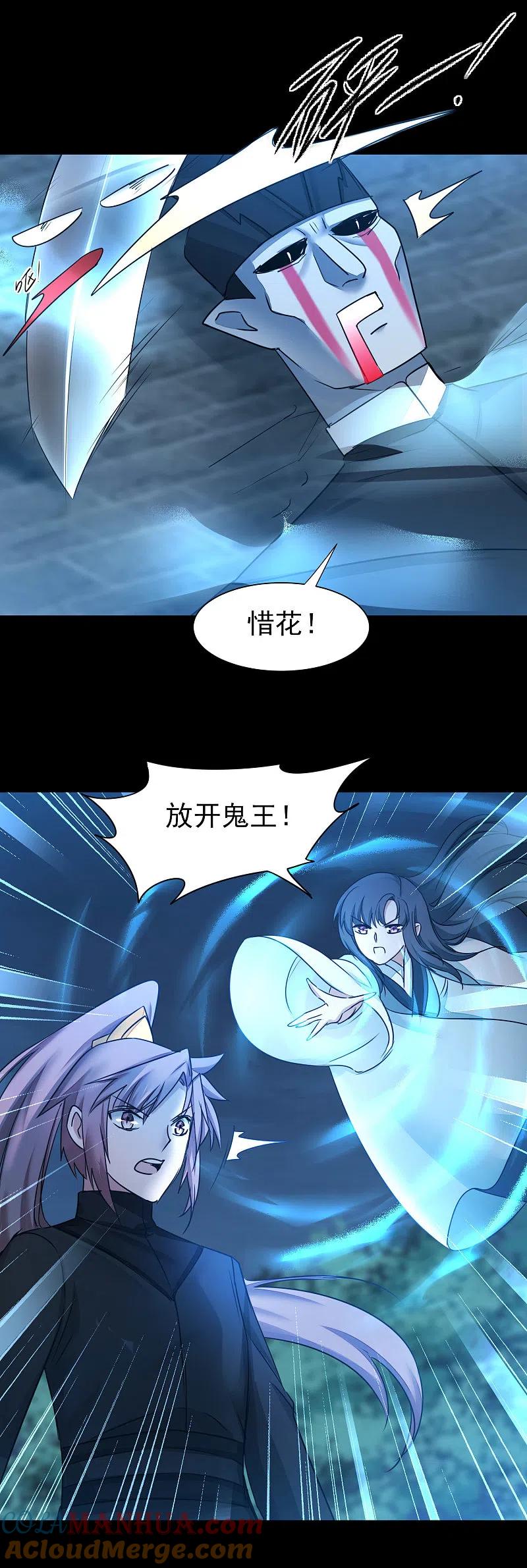 逆转仙途 第172话 被看穿了 第21页