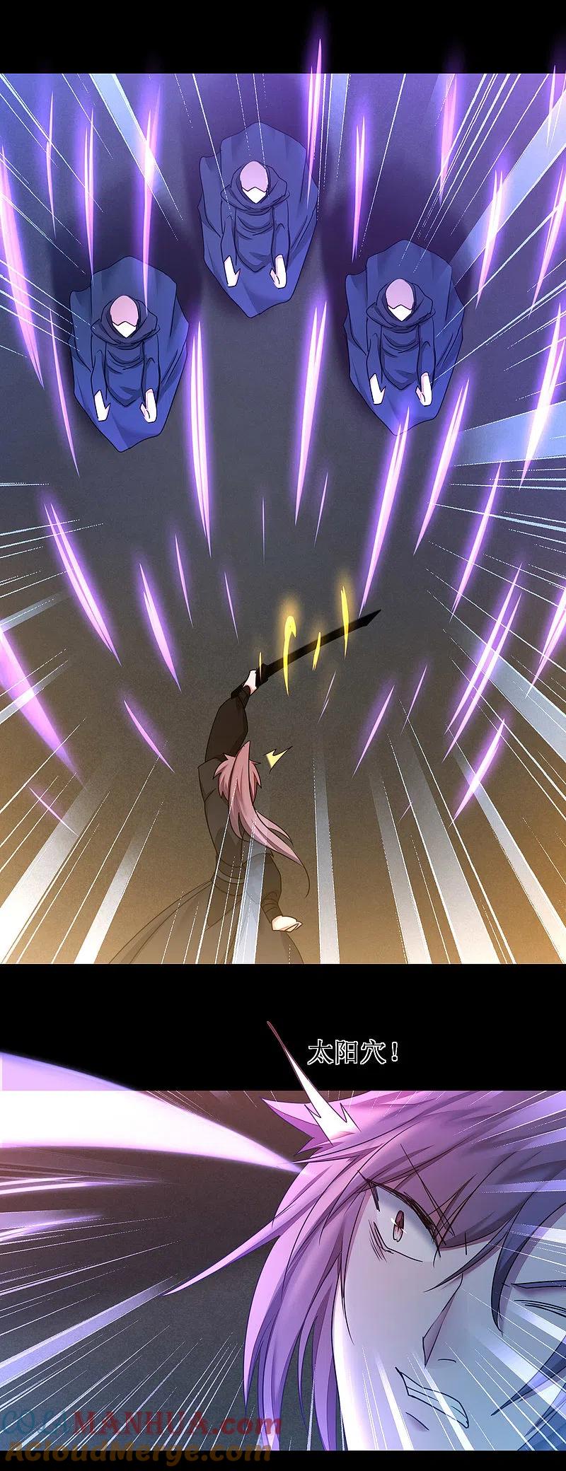 逆转仙途 第172话 被看穿了 第9页