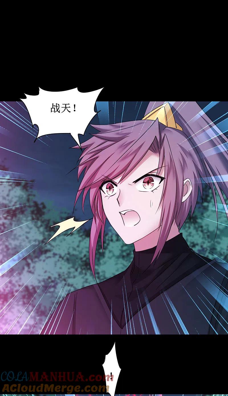 逆转仙途 第173话 疑神疑鬼 第25页