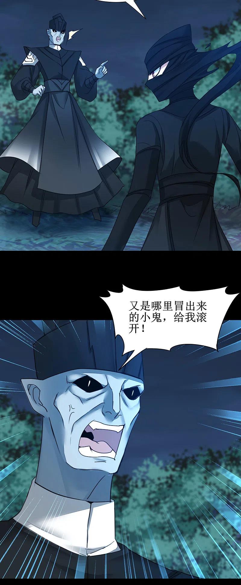 逆转仙途 第173话 疑神疑鬼 第28页