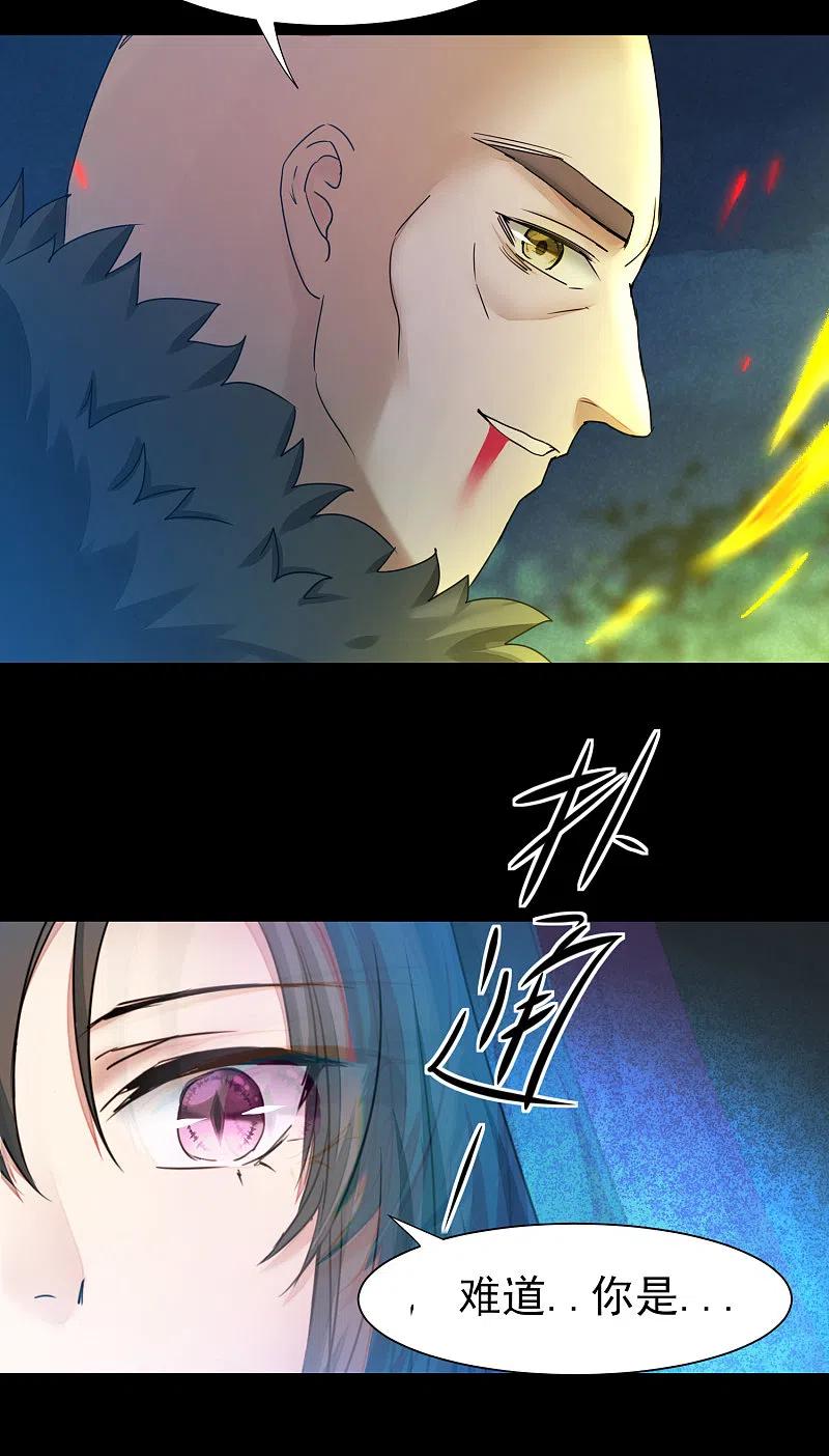 逆转仙途 第173话 疑神疑鬼 第22页