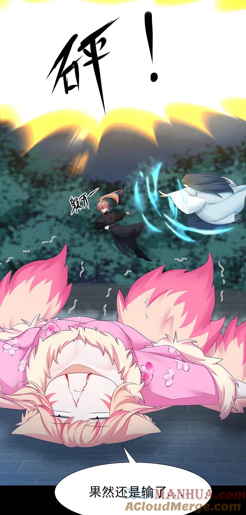 逆转仙途 第173话 疑神疑鬼 第3页