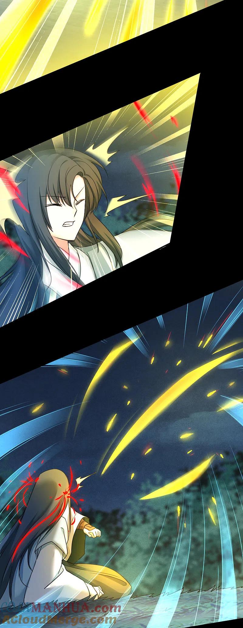 逆转仙途 第173话 疑神疑鬼 第17页