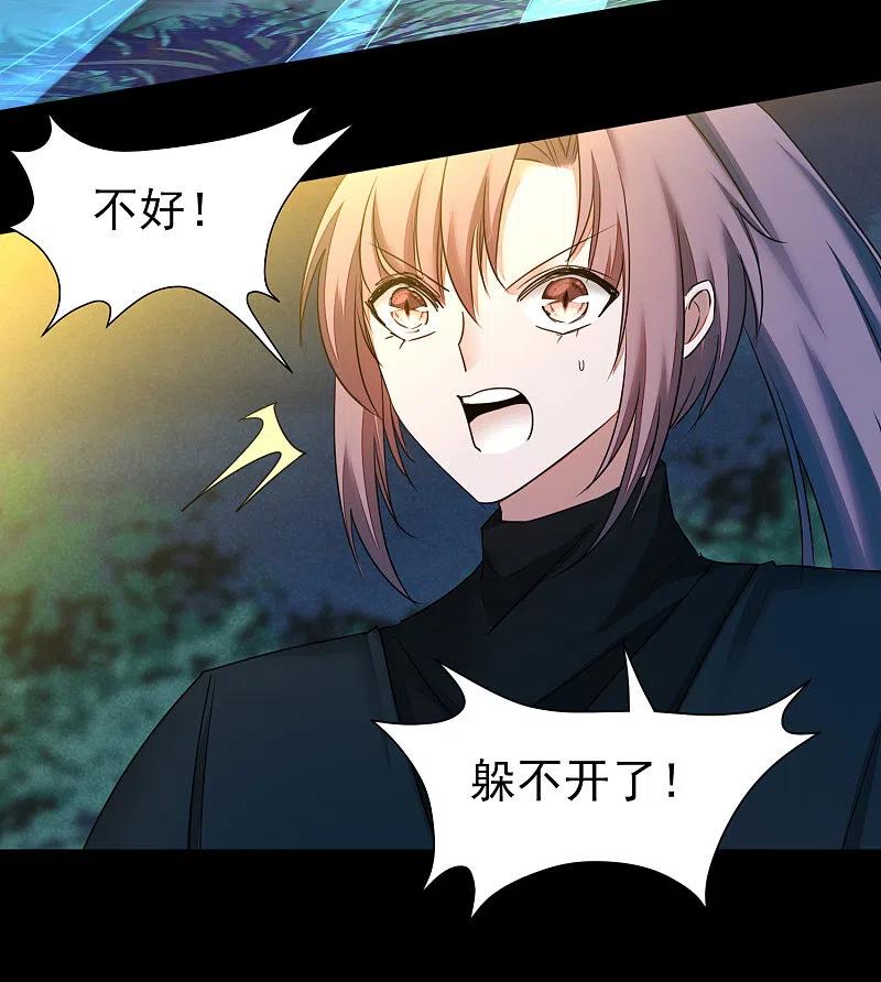逆转仙途 第173话 疑神疑鬼 第18页