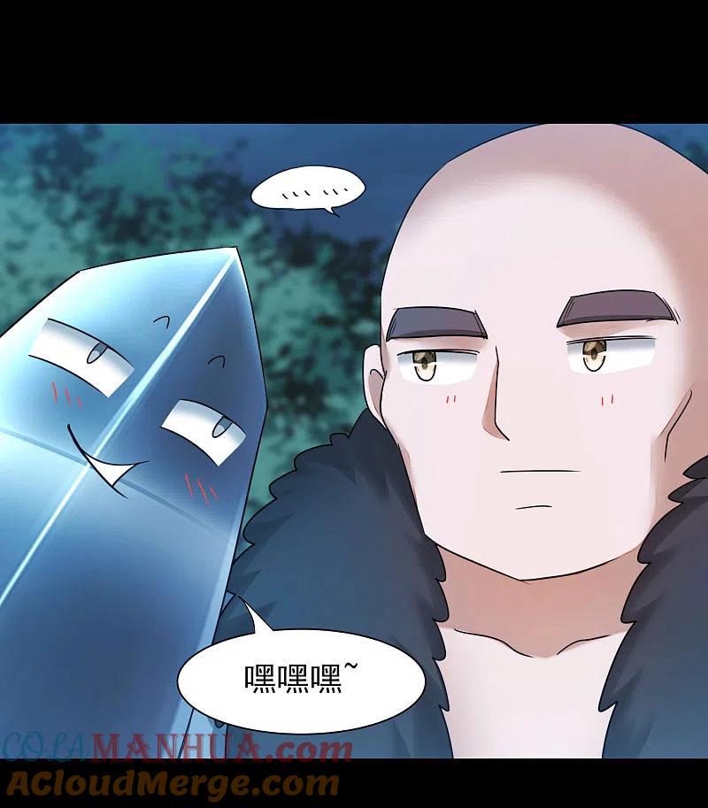 逆转仙途 第174话 口味好重 第7页