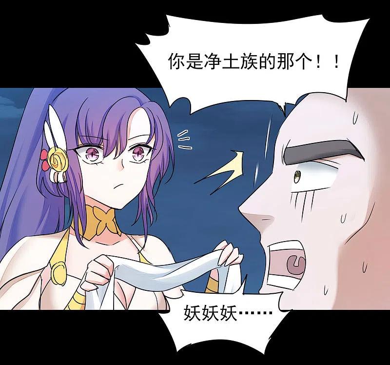 逆转仙途 第174话 口味好重 第4页