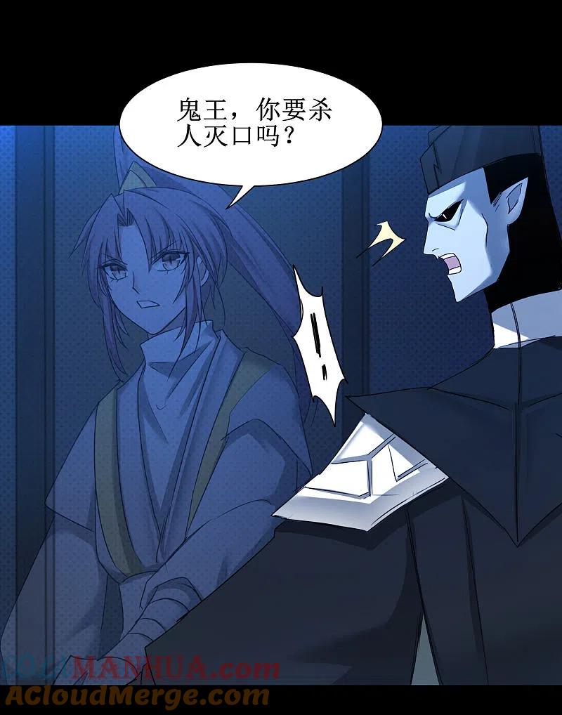 逆转仙途 第175话 嘴炮无敌 第29页