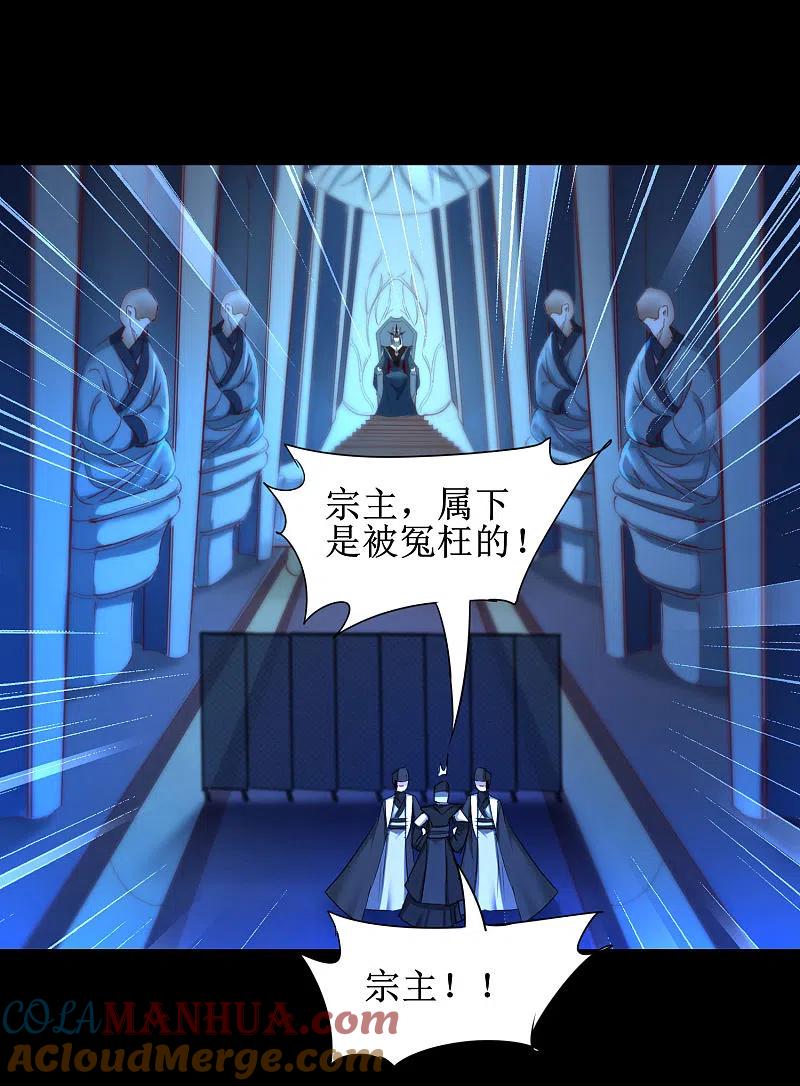 逆转仙途 第175话 嘴炮无敌 第31页