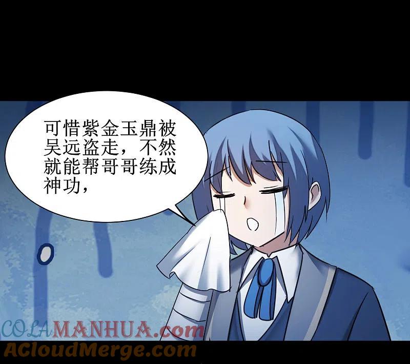 逆转仙途 第175话 嘴炮无敌 第25页