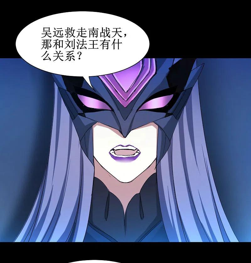 逆转仙途 第175话 嘴炮无敌 第2页