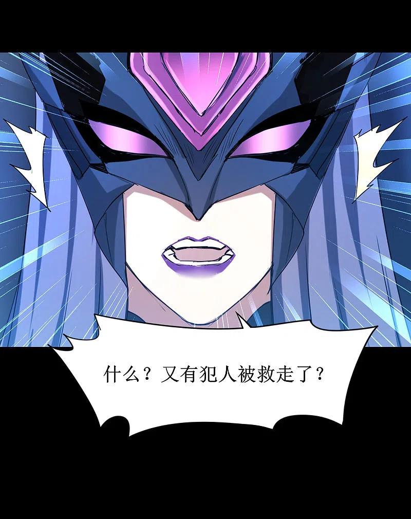 逆转仙途 第175话 嘴炮无敌 第12页