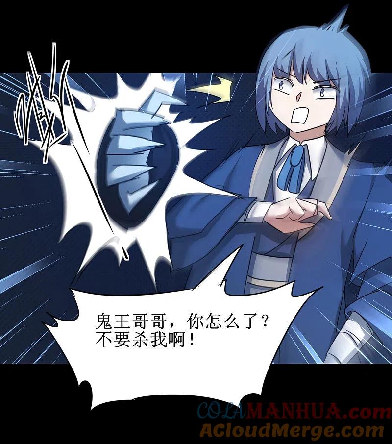 逆转仙途 第175话 嘴炮无敌 第27页