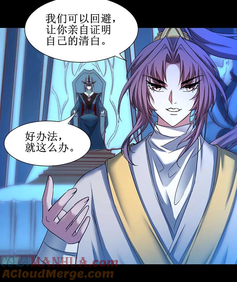 逆转仙途 第175话 嘴炮无敌 第19页