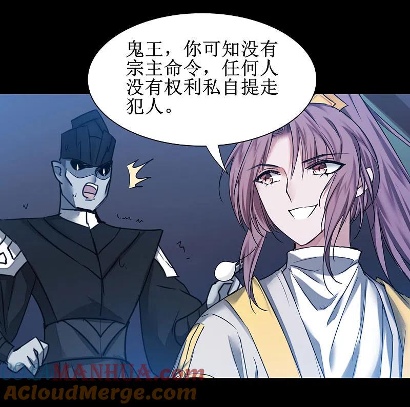 逆转仙途 第175话 嘴炮无敌 第15页