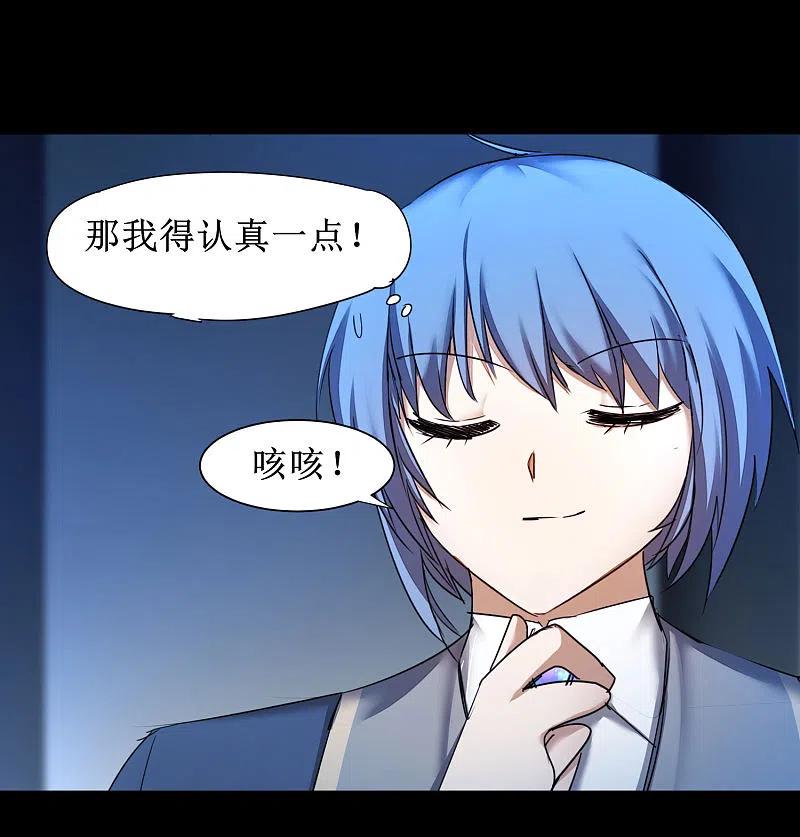 逆转仙途 第175话 嘴炮无敌 第22页