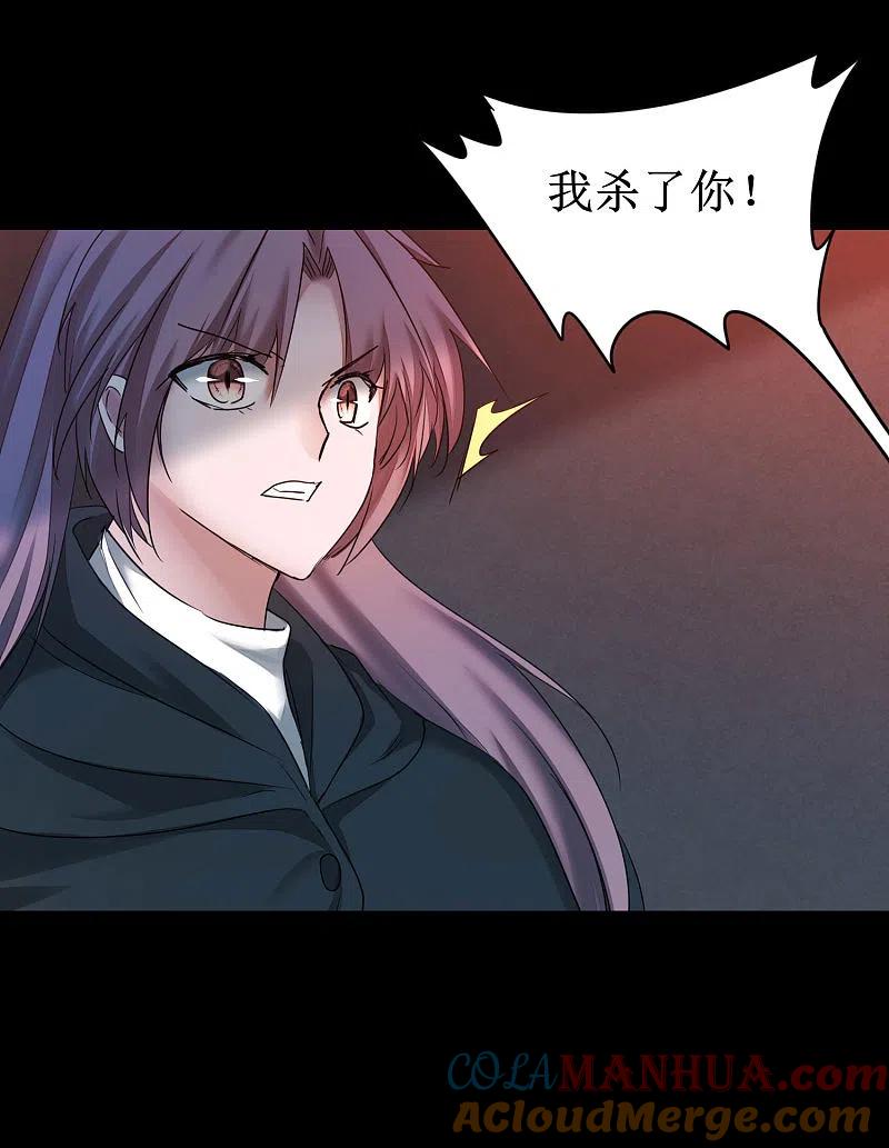 逆转仙途 第176话 气死鬼王 第15页