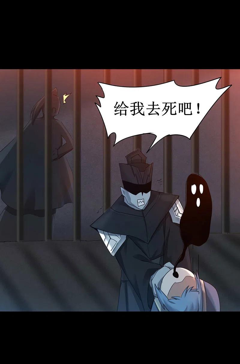 逆转仙途 第176话 气死鬼王 第16页