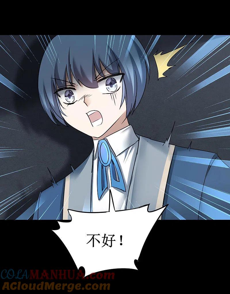 逆转仙途 第176话 气死鬼王 第9页