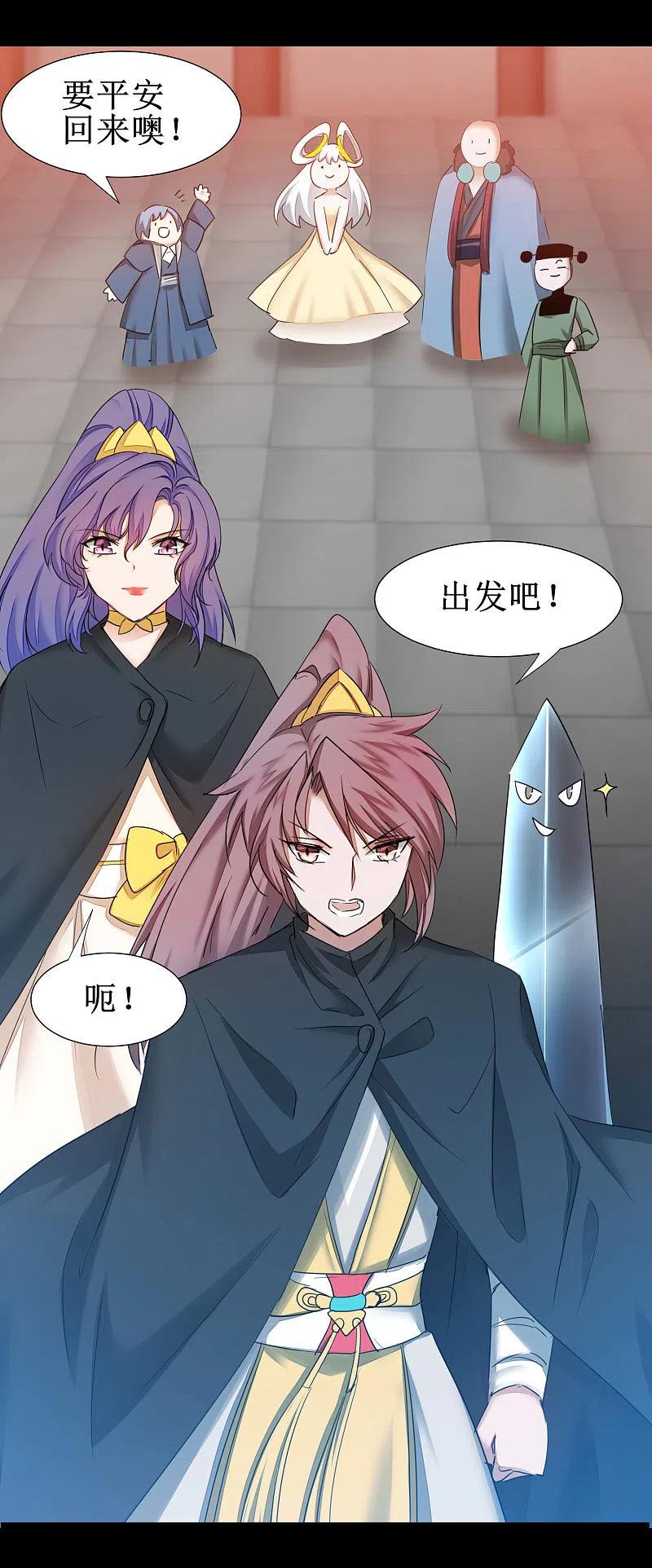 逆转仙途 第177话 你最重要 第36页