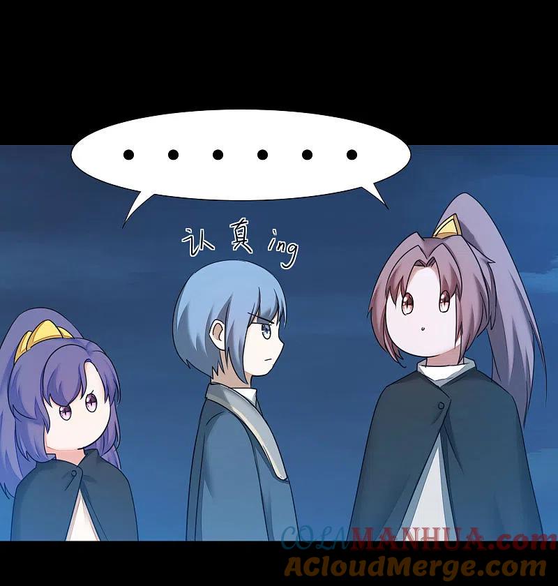 逆转仙途 第177话 你最重要 第11页