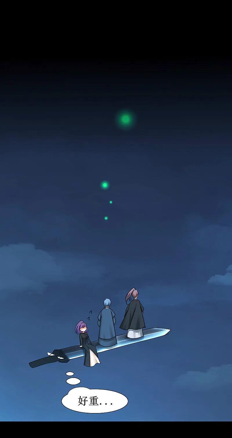 逆转仙途 第177话 你最重要 第8页