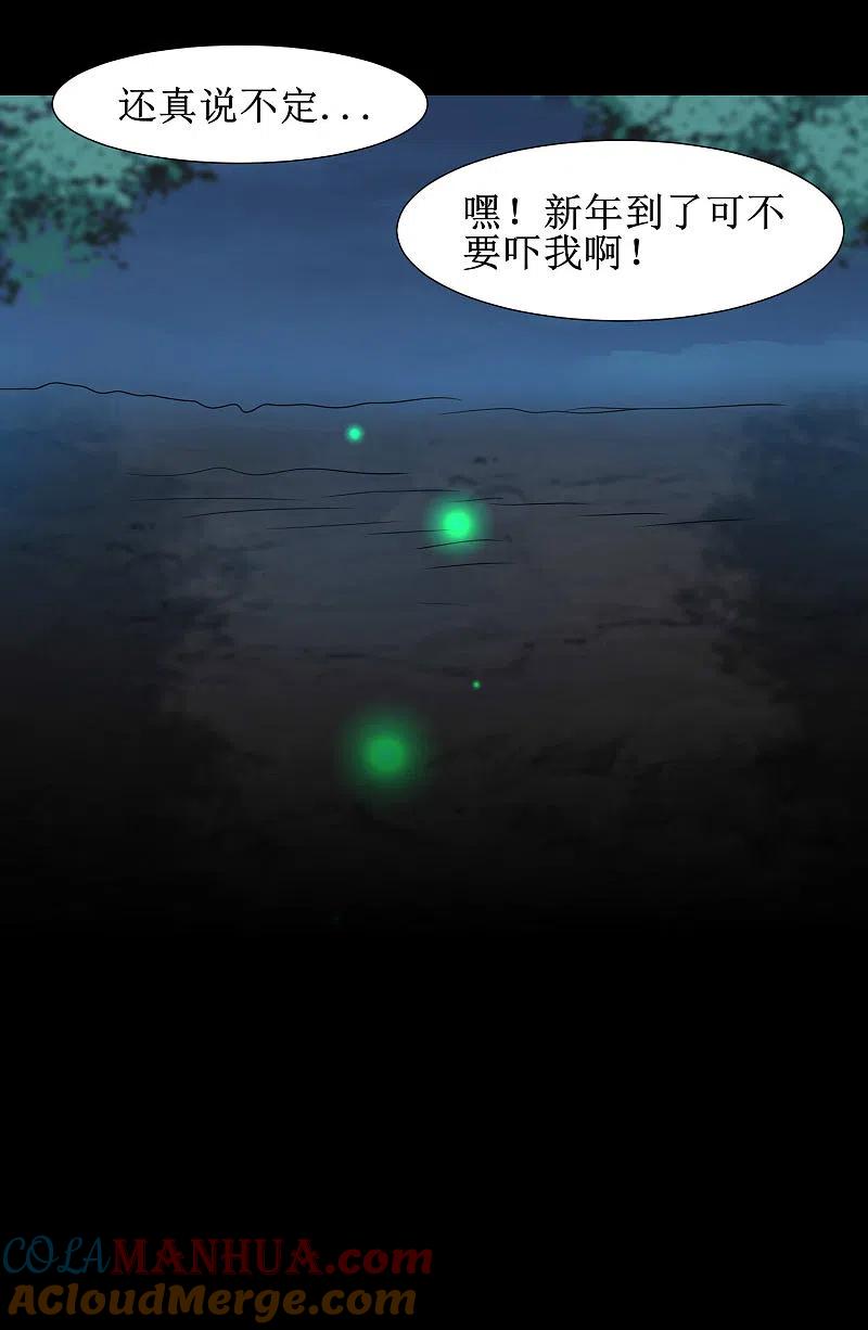 逆转仙途 第177话 你最重要 第7页