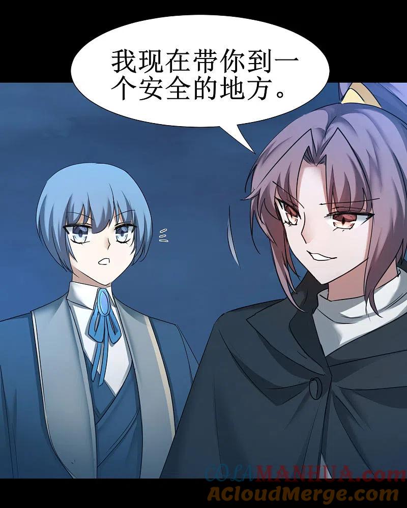 逆转仙途 第177话 你最重要 第9页