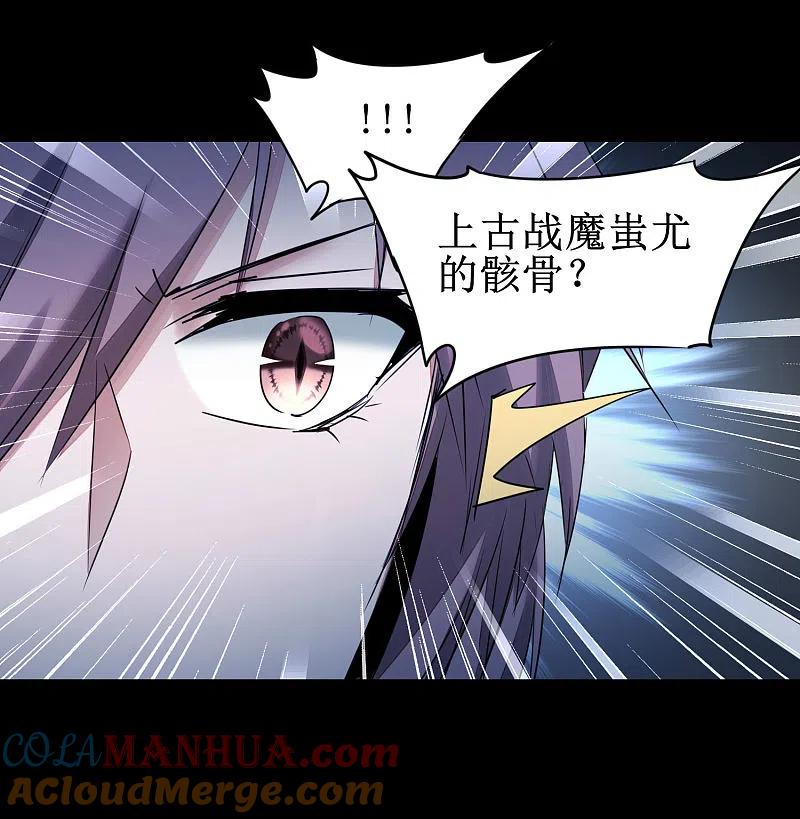 逆转仙途 第177话 你最重要 第19页