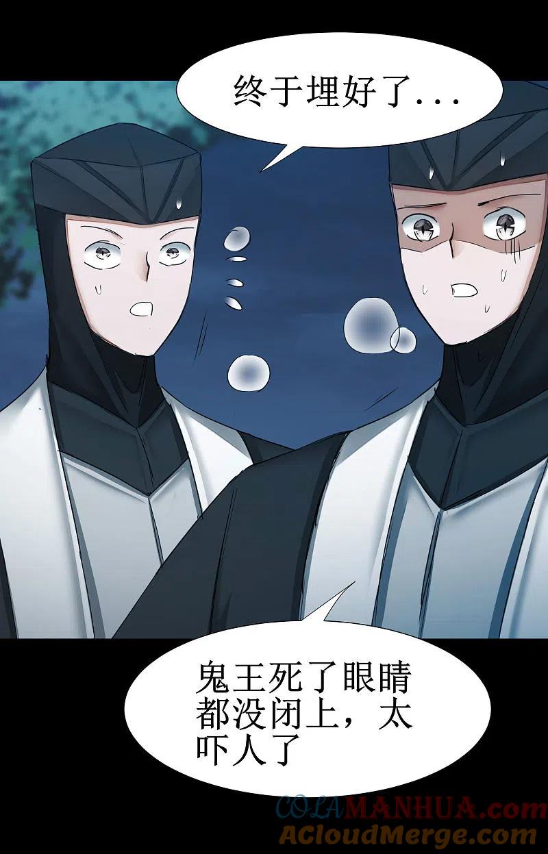 逆转仙途 第177话 你最重要 第5页