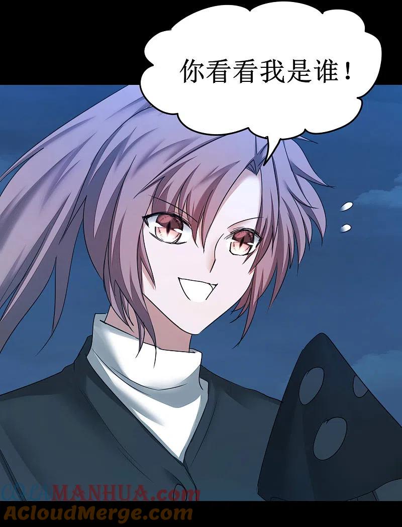 逆转仙途 第177话 你最重要 第13页