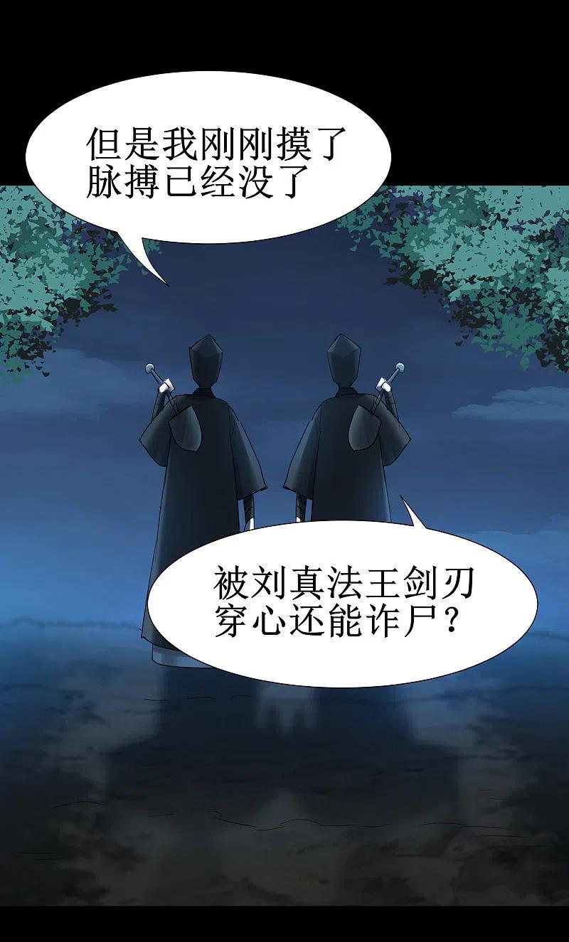 逆转仙途 第177话 你最重要 第6页