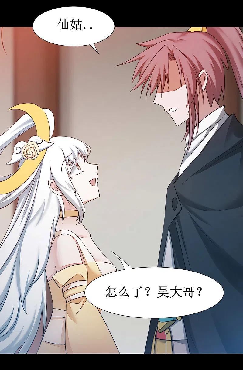 逆转仙途 第177话 你最重要 第30页