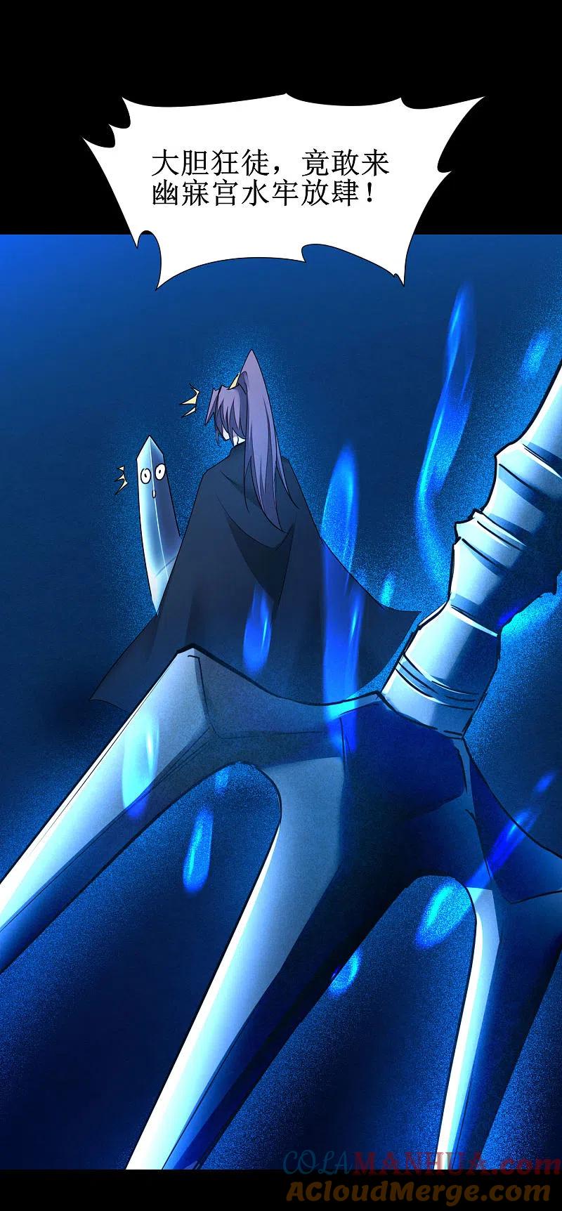 逆转仙途 第178话 圣魔伯阳 第35页