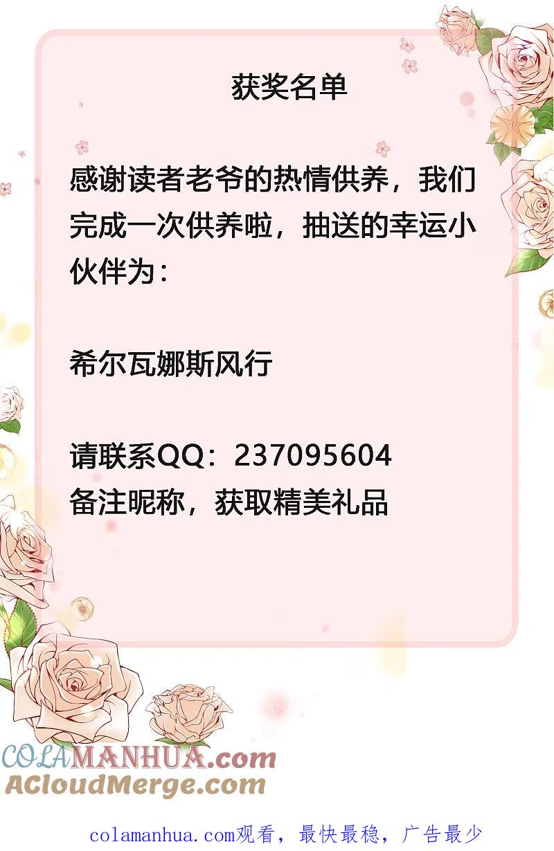 逆转仙途 第178话 圣魔伯阳 第37页