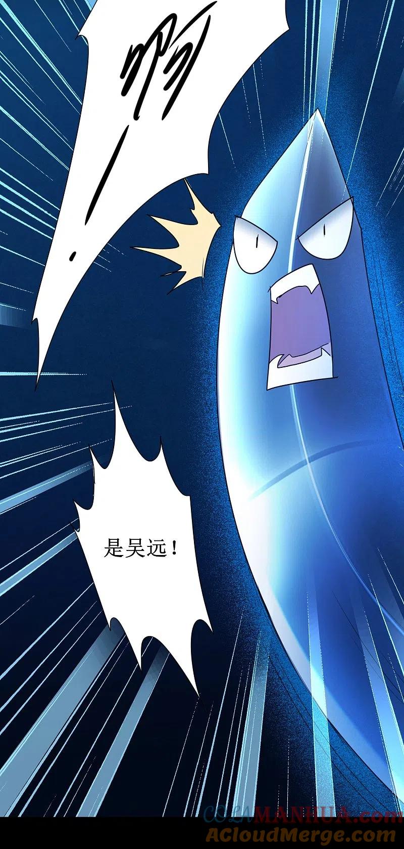 逆转仙途 第178话 圣魔伯阳 第29页
