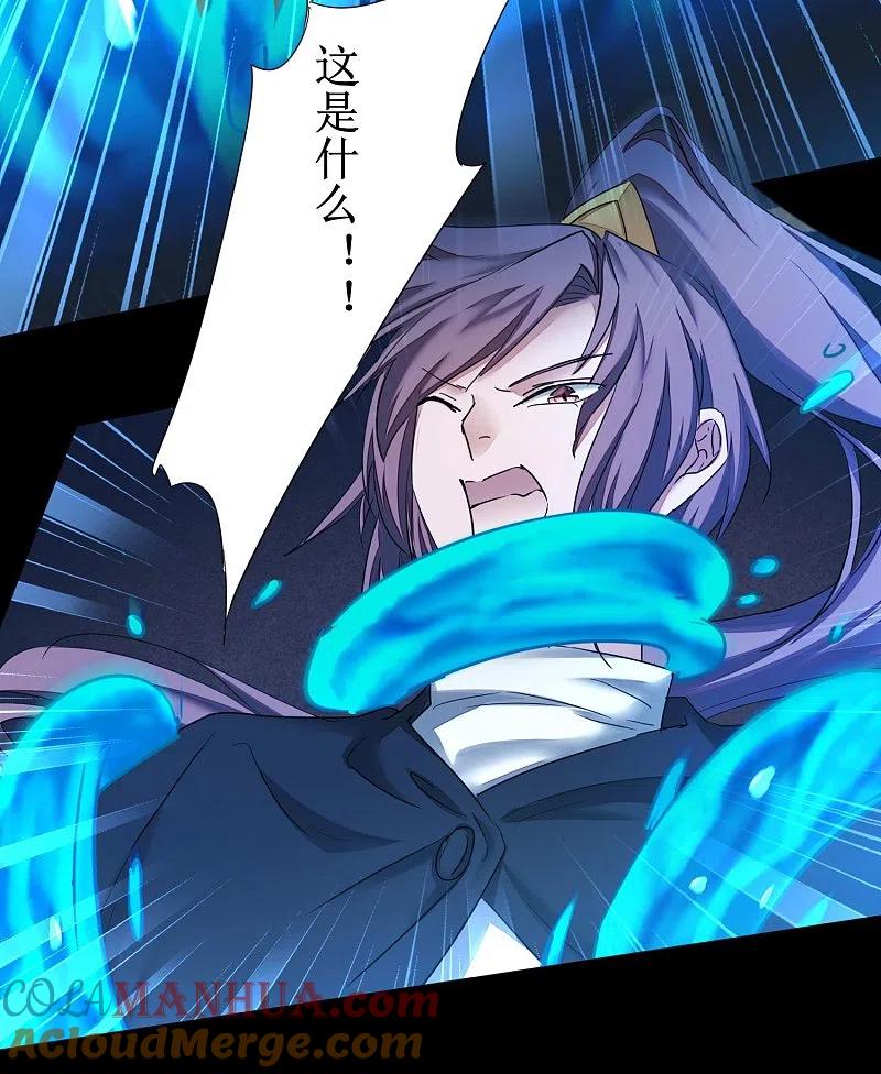 逆转仙途 第178话 圣魔伯阳 第15页