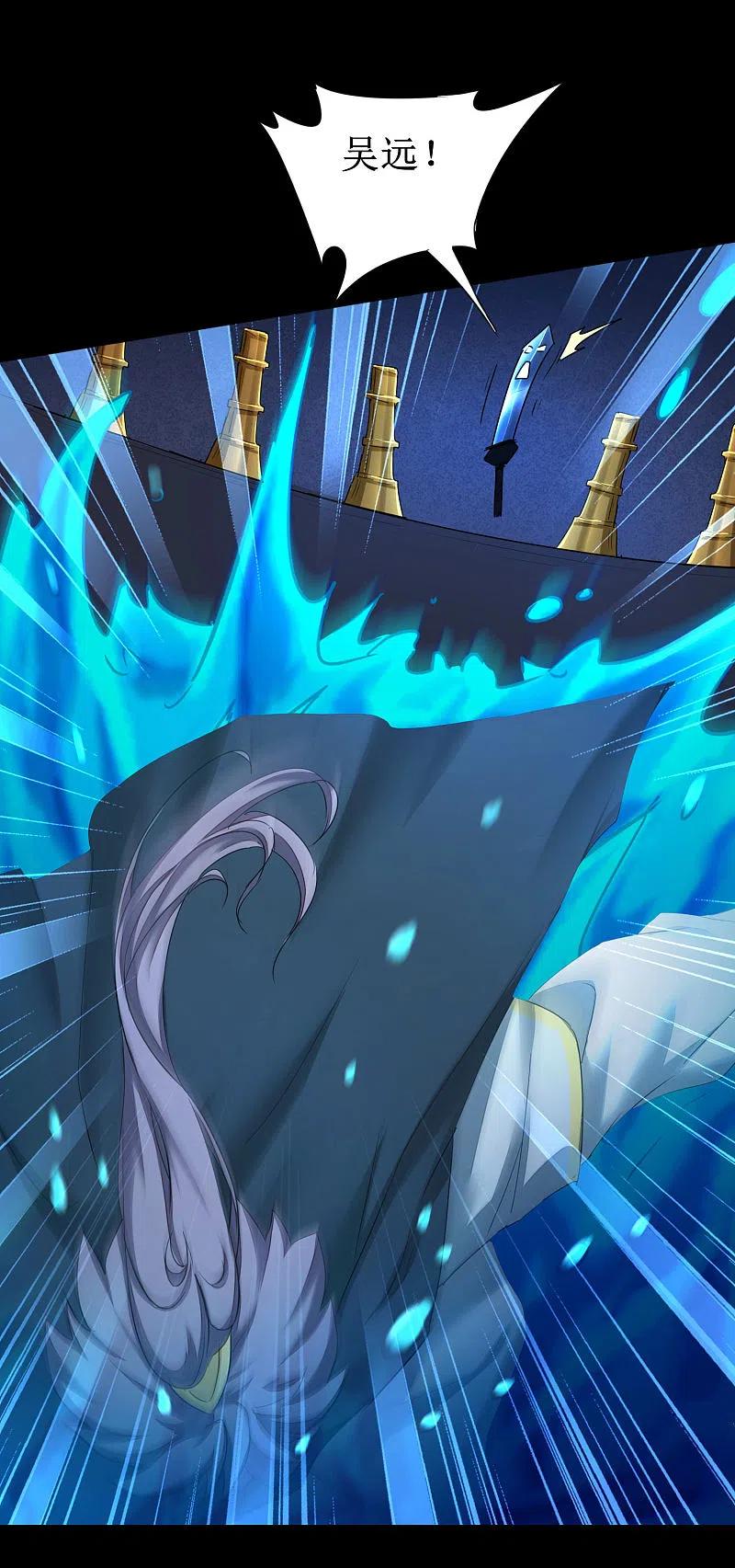 逆转仙途 第178话 圣魔伯阳 第16页