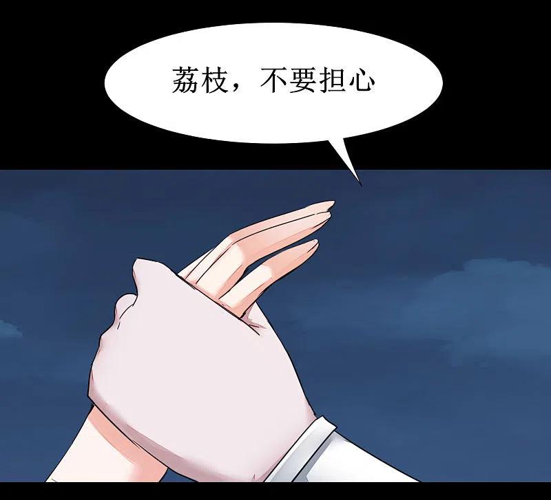 逆转仙途 第178话 圣魔伯阳 第4页