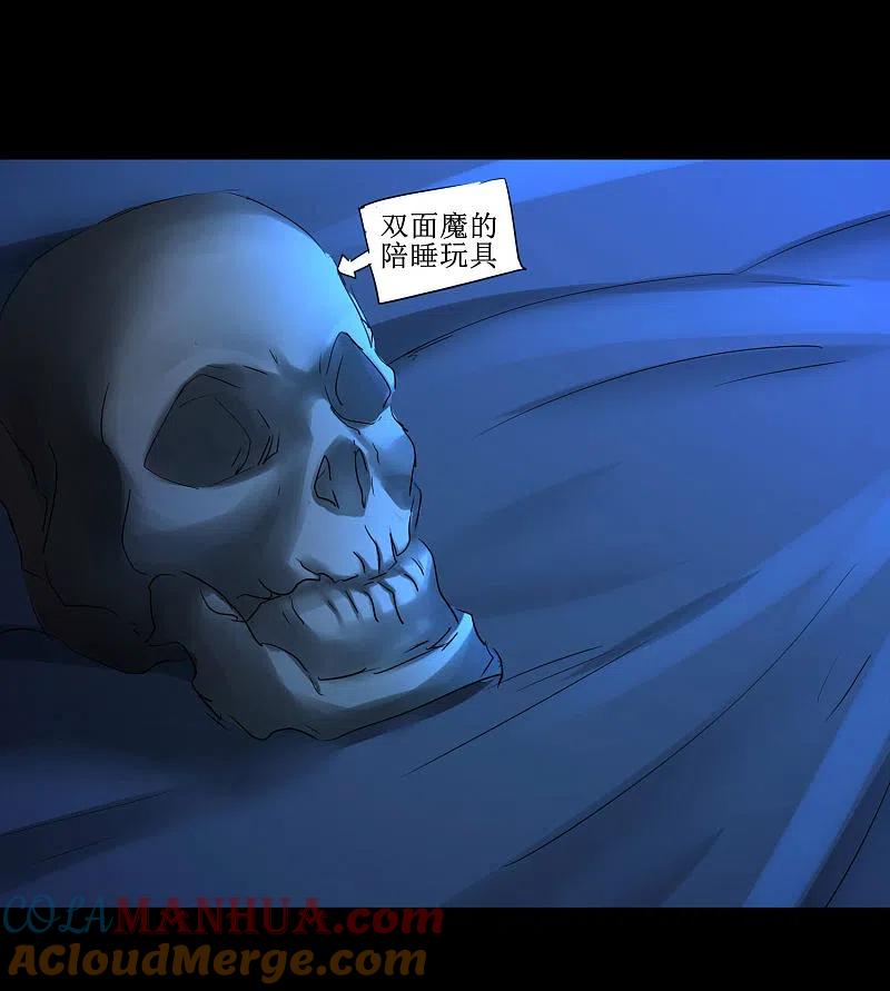 逆转仙途 第178话 圣魔伯阳 第9页