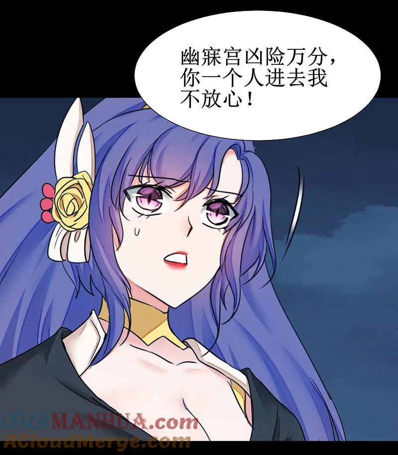 逆转仙途 第178话 圣魔伯阳 第3页