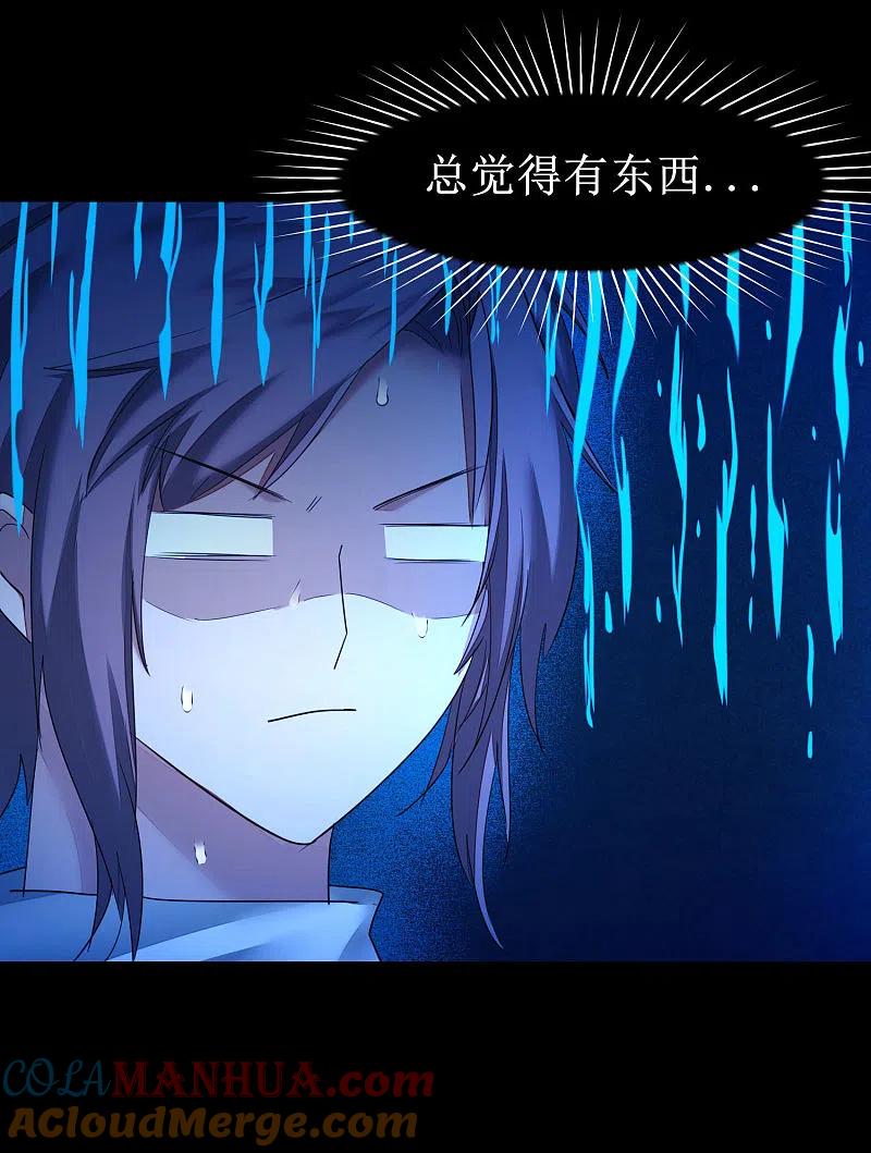逆转仙途 第178话 圣魔伯阳 第25页