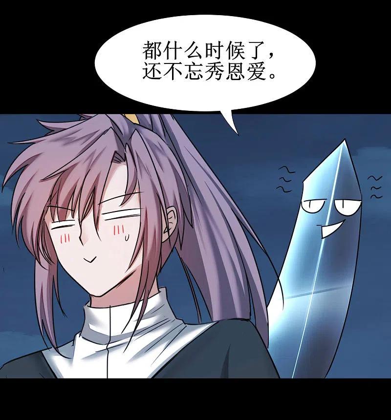 逆转仙途 第178话 圣魔伯阳 第6页