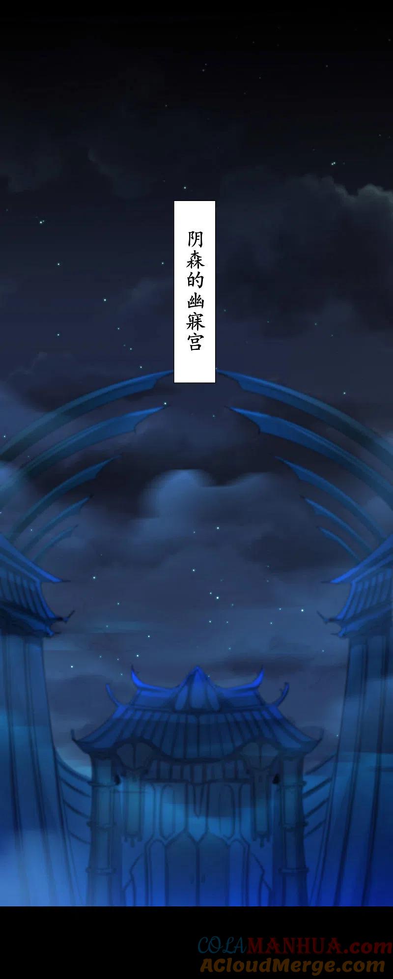 逆转仙途 第178话 圣魔伯阳 第7页
