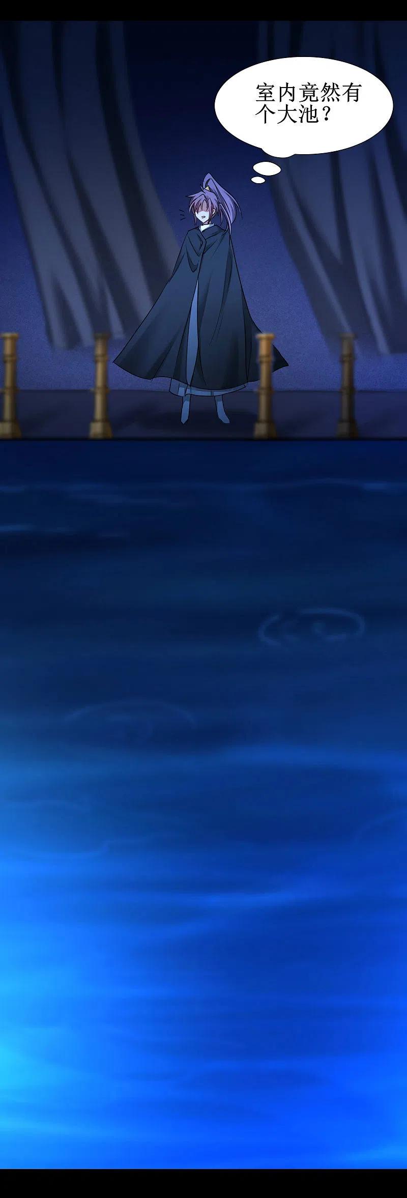 逆转仙途 第178话 圣魔伯阳 第12页