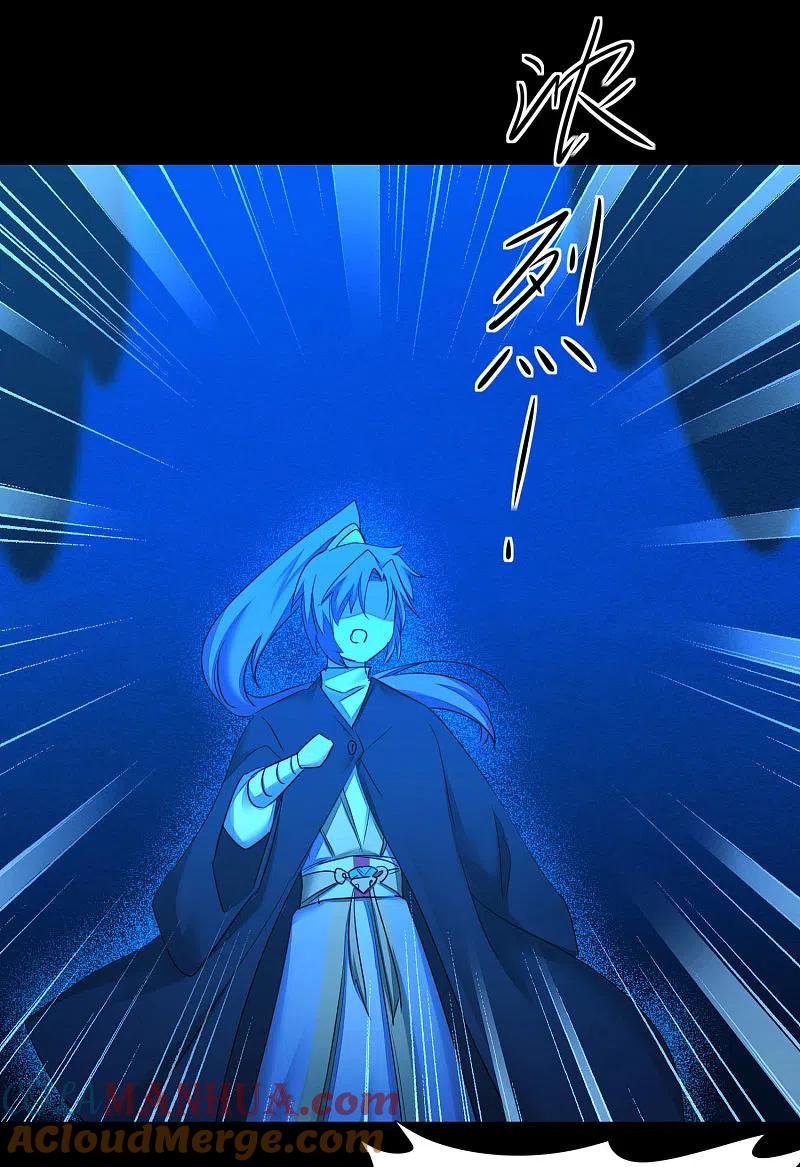 逆转仙途 第179话 怜香惜玉 第17页