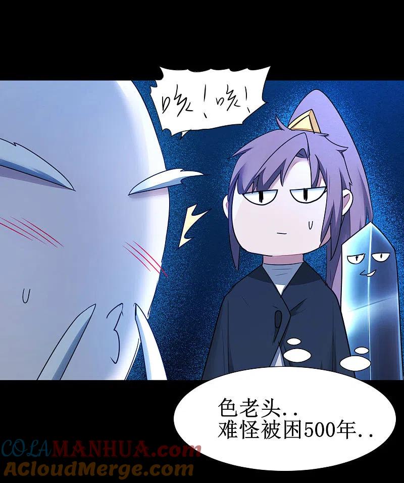 逆转仙途 第179话 怜香惜玉 第39页