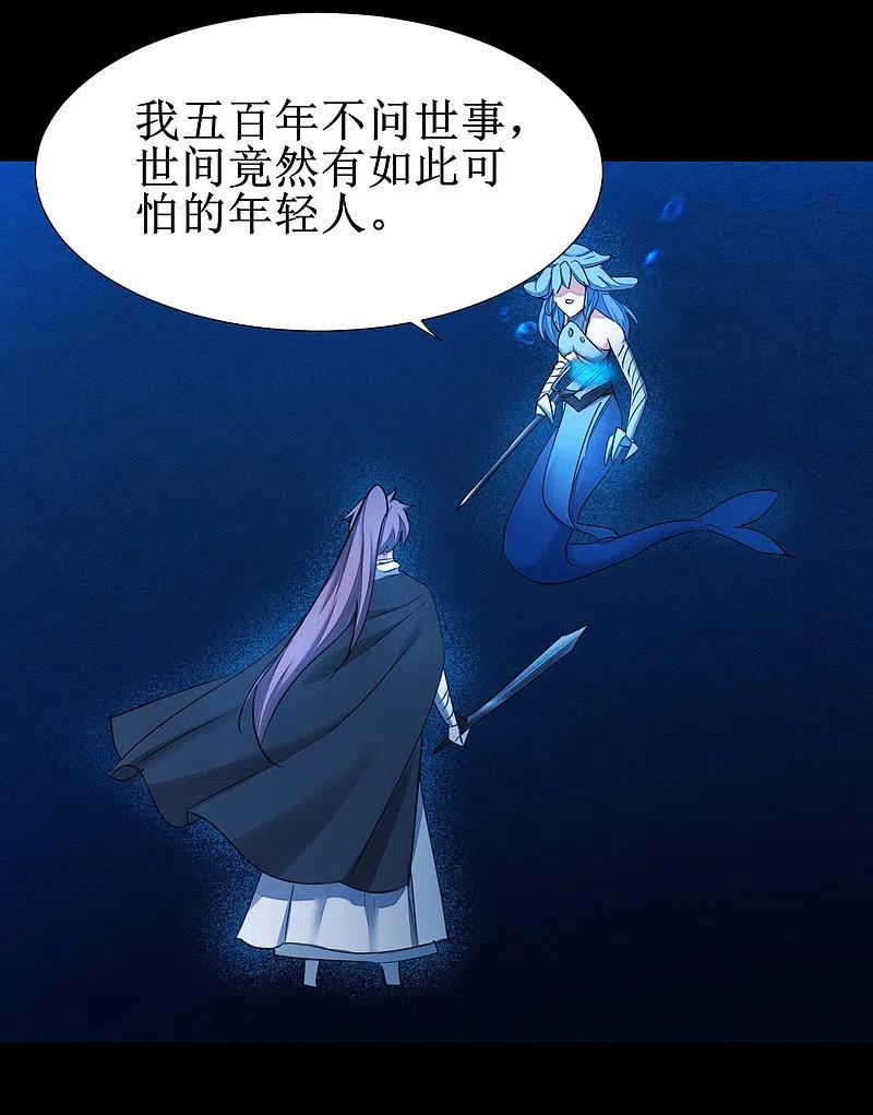 逆转仙途 第179话 怜香惜玉 第10页